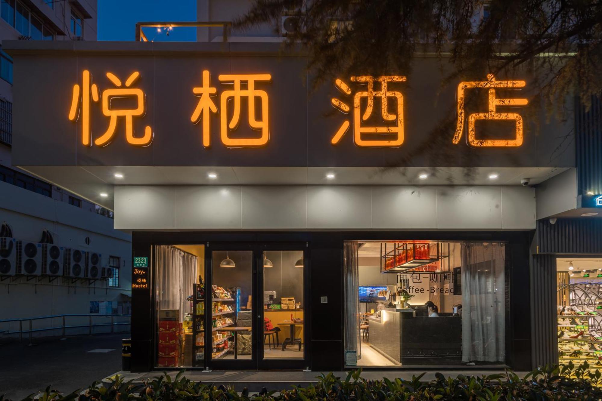 Joy Hongqiao Airport And Railway Hotel Xangai Exterior foto